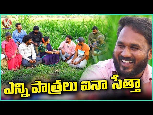 My Village Show Raju About His Roles |My Village Show Team Interview |Teenmaar Chandravva | V6 ENT