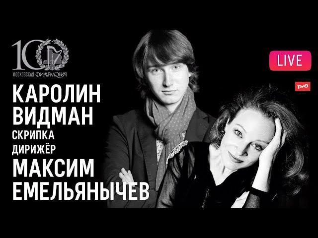 РНМСО, Максим Емельянычев, Каролин Видман || RNYSO, Maxim Emelyanychev, Caroline Widman