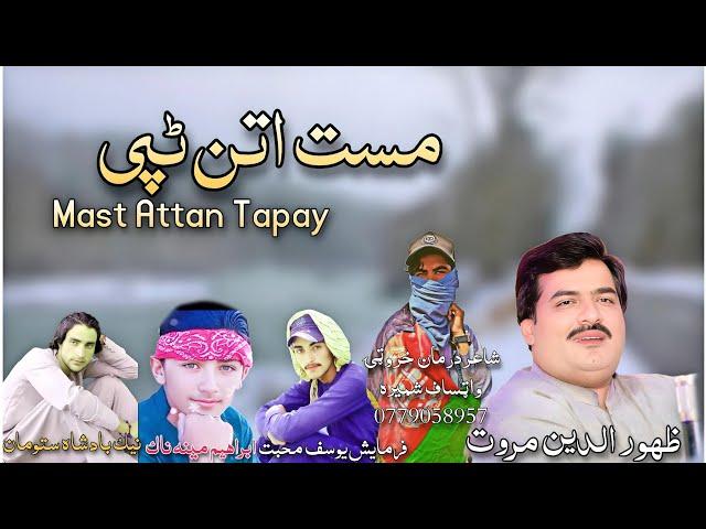 Zahir Udin Marwat |Attan New Tapay 2024|HD Video|Pashto Attan New Song 2024