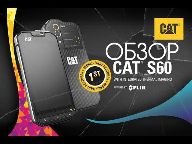 Обзор на Caterpillar Cat S60