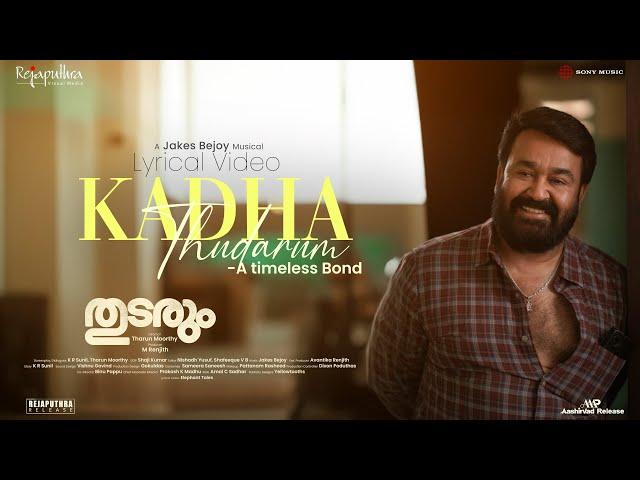 Thudarum - Kadha Thudarum Lyric | Mohanlal, Shobana | Jakes Bejoy | Tharun Moorthy | M Renjith