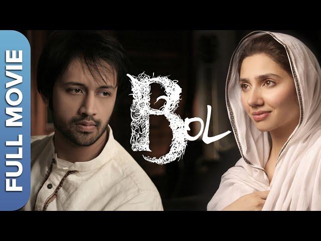 आतिफ असलम और माहिरा खान की रोमांटिक कहानी - Bol | Mahira Khan, Atif Aslam, Humaima Malick, Iman Ali