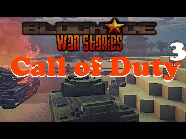 Call of Duty в кубе || BLOCKADE War Stories