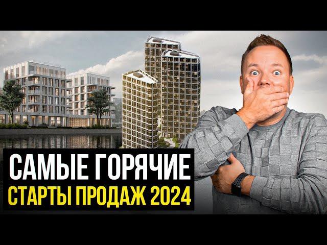 СТАРТЫ ПРОДАЖ МАЙ 2024 | ПЛЮСЫ И МИНУСЫ