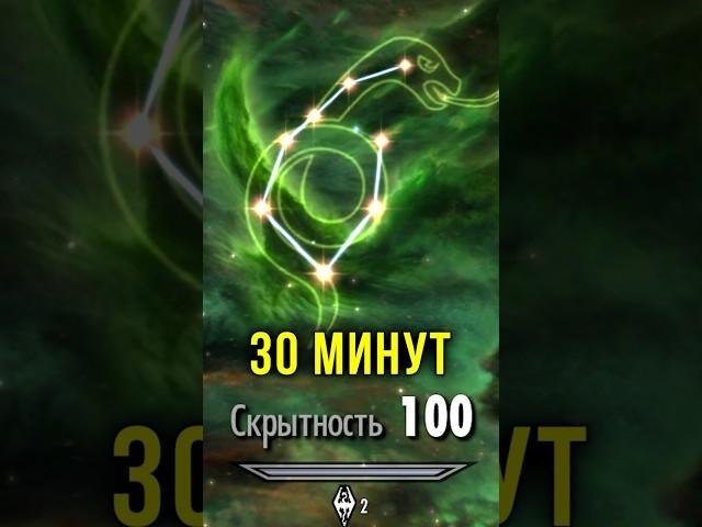 КАК ПРОКАЧАТЬ СКРЫТНОСТЬ НА 100 ЗА 30 МИНУТ. Skyrim