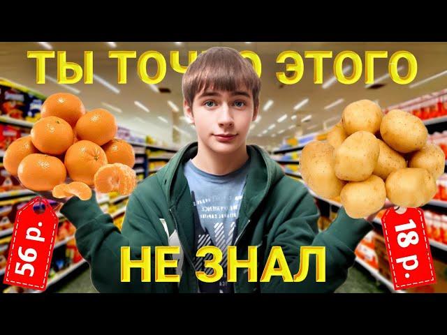 Это САМЫЙ ДЕШЕВЫЙ продуктовый магазин в 2024 году!