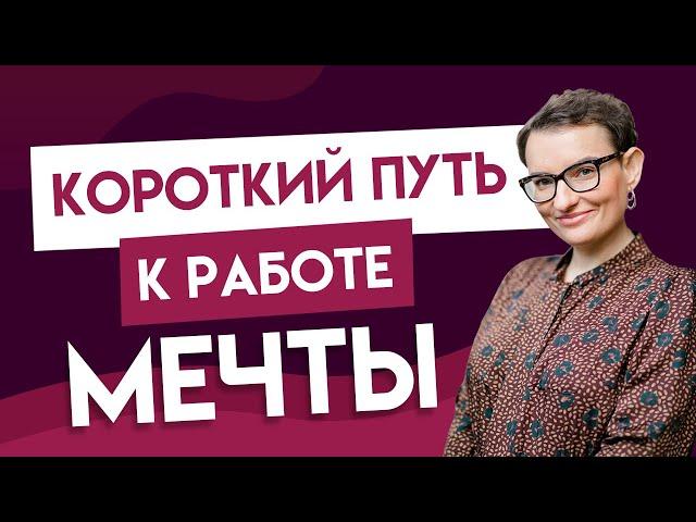 10 лайфхаков, как ускорить поиск работы