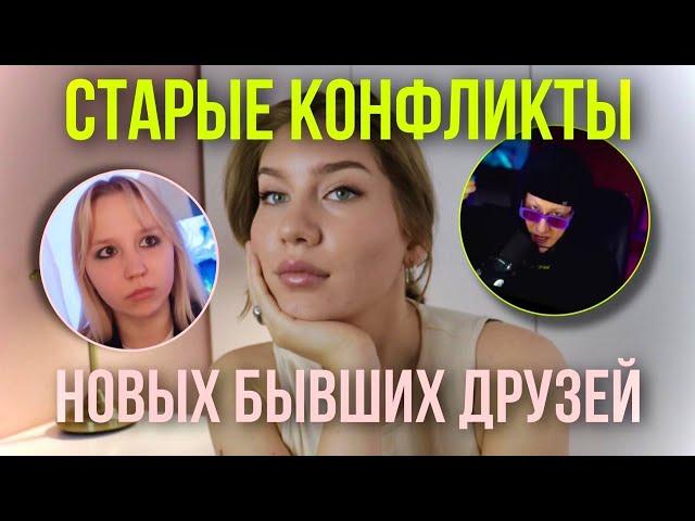 Конфликт разных людей, которые были друзьями. Даня Кашин и Светлана Дейдример