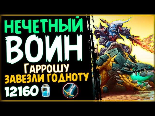 НЕЧЕТНЫЙ воин - МОЩНАЯ и ОБНОВЛЁННАЯ колода в РИ - 2018/Hearthstone