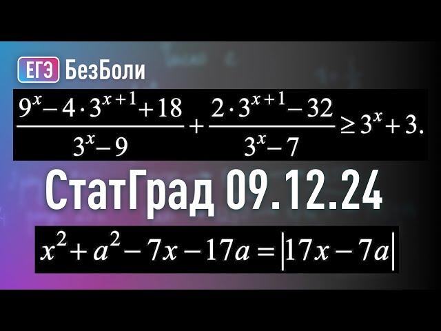 Что было на СтатГраде 19 декабря 2024