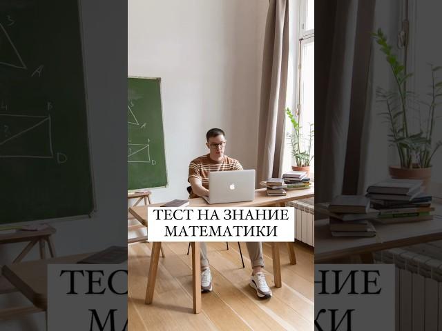 Какая цифра пропущена? 