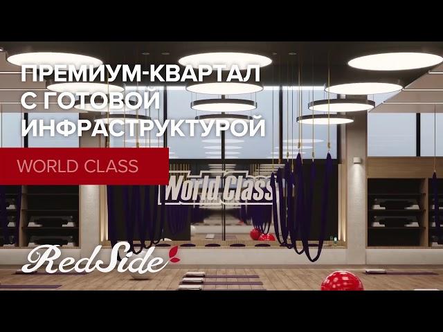ЖК RedSide май 2020 | Квартиры с отделкой