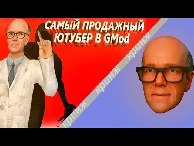 Дрында смотрит кринж-разоблачение на самого себя