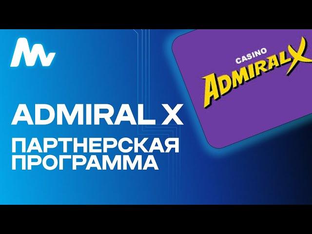 Admiral X Casino: Партнерская программа | Обзор 2024