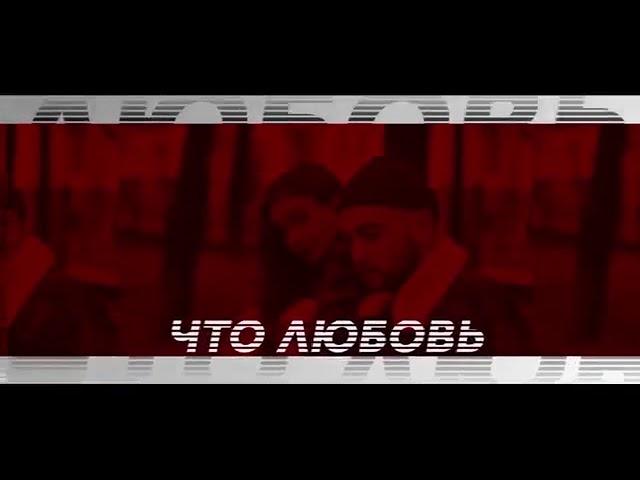 Мохита-В жизни так бывает ( Lyrics video 2020)