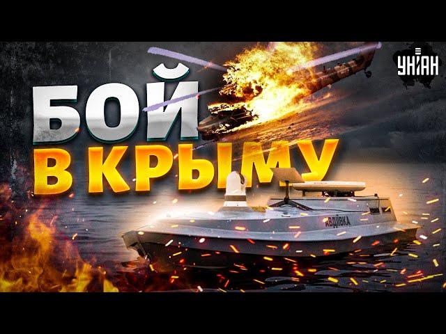В Крыму завязался бой! Sea Baby против вертолетов РФ. Сражение и его исход показали на видео