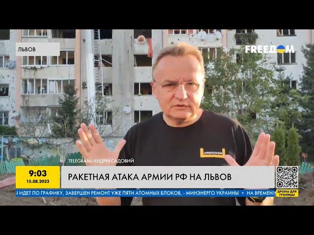 Ракетная атака по Львову: какие последствия ночного обстрела города