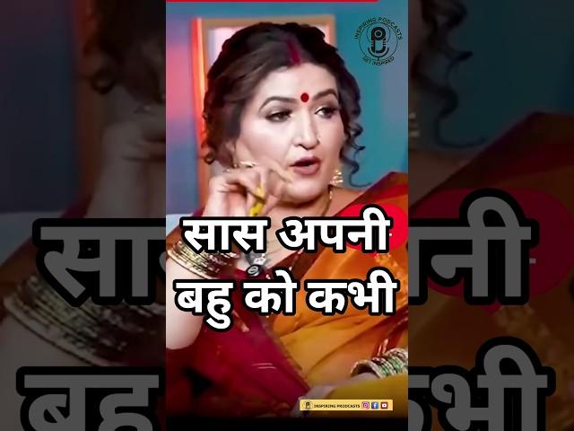 Mother-in-law will never scold her daughter-in-law now  #saasbahu #bahu #comedy #astrology #ros...
