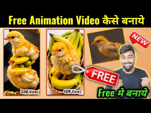 How to Make Trending AI Reel | AI Animation Video Kaise Banaye | Hindi me sikho