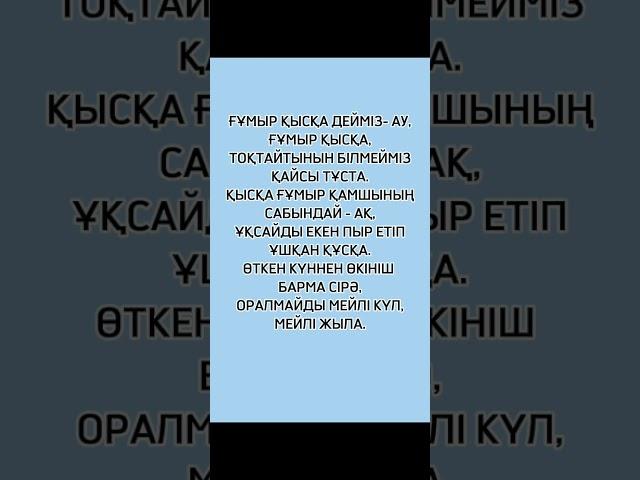 МАҒЫНАЛЫ СӨЗДЕР,ДАНАЛАР СӨЗІ.ТЫҢДАУҒА КЕҢЕС БЕРЕМІН.