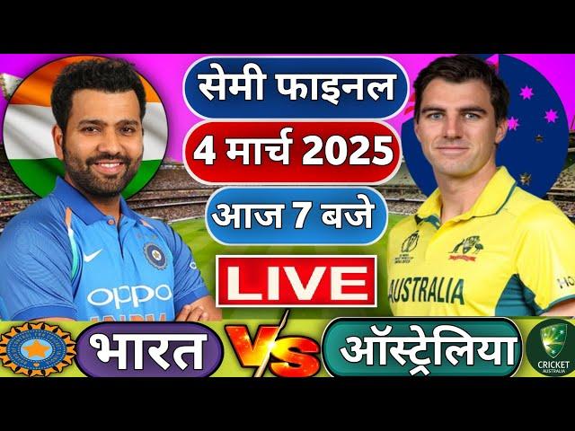 Live : India vs Australia Semi-Final ICC Champions Trophy Live | IND vs AUS | Live Cricket today