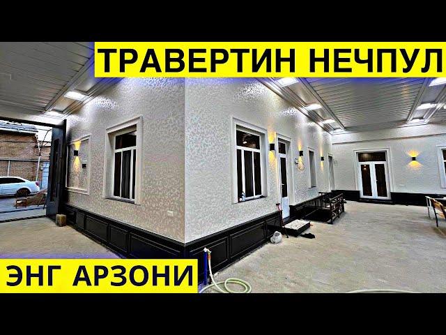 TRAVERTIN NARXLARI 2024 ТРАВЕРТИН НАРХЛАРИ 2024.TRAVERTIN FASAD UZ.TRAVERTIN NARXLARI SAMARQAND 2024