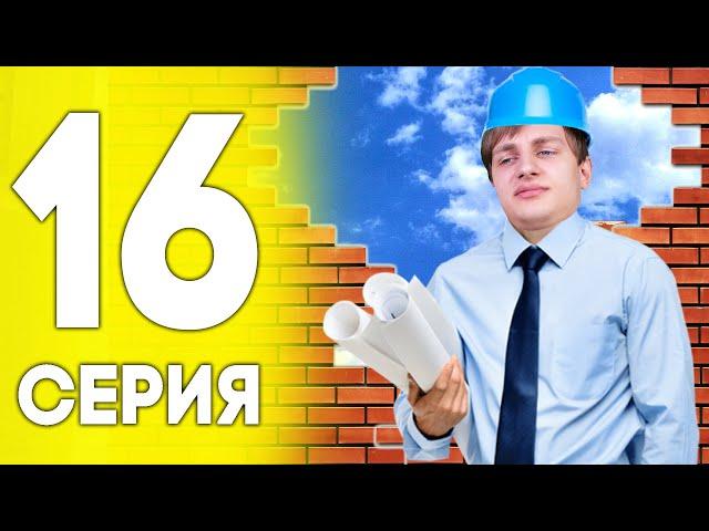 ПУТЬ ДО ЛАМБЫ 500К В ЧАС НА БЛЕК РАША #16 - ДИРЕКТОР СТРОЙКИ BLACK RUSSIA RP!