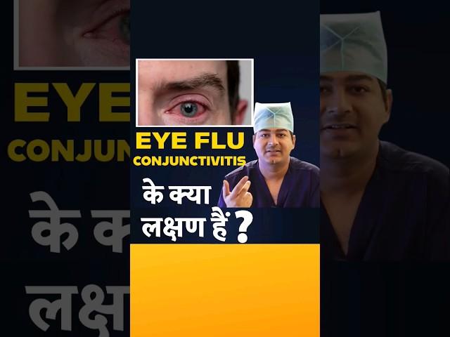 Symptoms of Eye Flu (Conjunctivitis)?