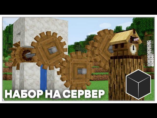 InCube Create | Трейлер приватного сервера майнкрафт