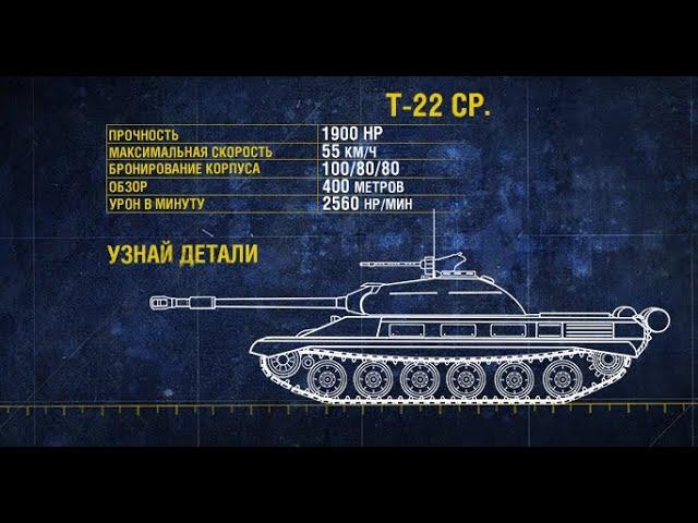 Остался я без имбы Т 22 СР! Чёрный Рынок!