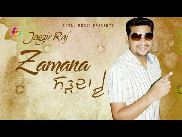 Jagsir Raj | Zamana Sarhda Ae Goyal Music Latest Punjabi Song 2017