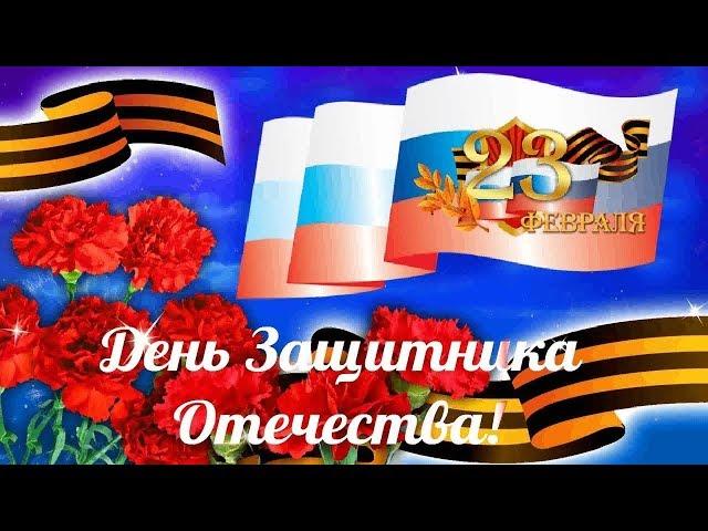 Футаж 23 февраля