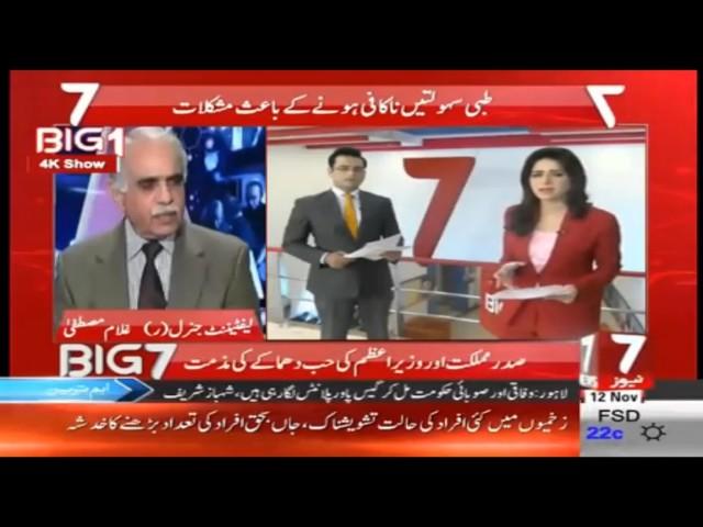 www.7Newspk.tv LIVE STEAMING