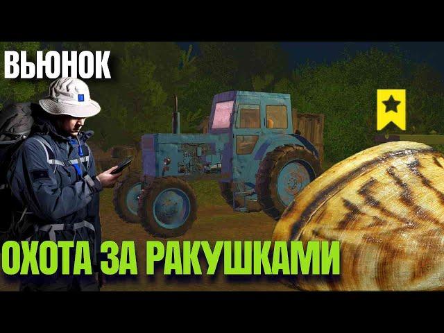 🟢ОХОТА ЗА РАКУШКАМИ НА ВЬЮНКЕ🟢| Русская Рыбалка 4