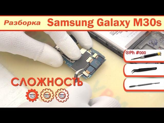 Как разобрать Samsung Galaxy M30s SM-M307 | Разборка в деталях