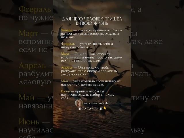 Для чего человек пришел в твою жизнь? По месяцу рождения #психология #матрицасудьбы #таро #мотивация