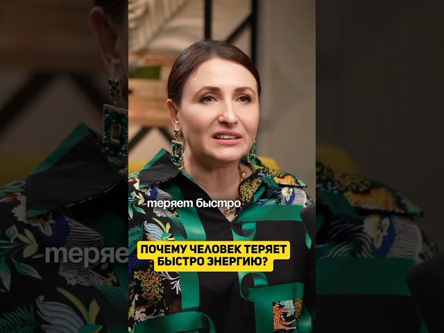 Почему у вас нет энергии? | Татьяна Гаврилова #психология #гармония #развитие #счастье #энергия