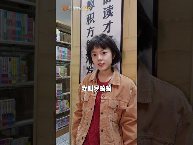 “你好，我叫罗琦琦” #那些回不去的年少时光 #赵今麦 #zhaojinmai #standbyme #cdrama #mangotv #shorts