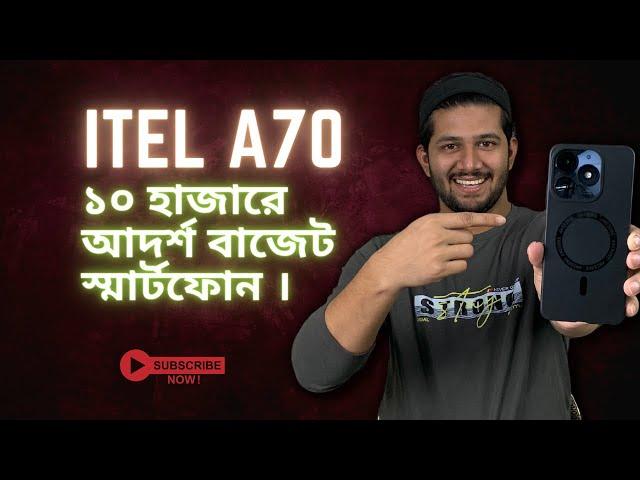 ITEL A70 ।। ১০ হাজারে একটি AWESOME ফোন || ABC Tech