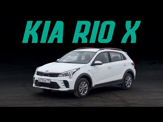 Kia Rio X, он же обновленный Rio X-Line. Новая внешность и старые проблемы. Подробный тест-драйв