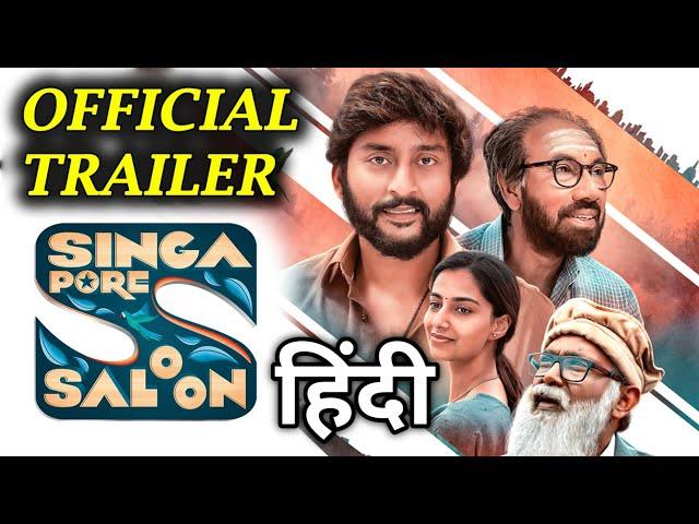 Singapore Saloon Trailer Hindi Scrutiny | RJ Balaji | Sathyaraj | Kishen Das | Trailer Review