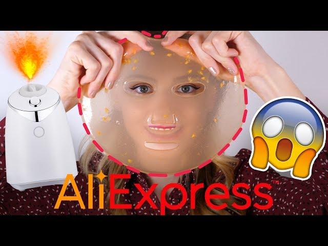 ЭТО ЛУЧШАЯ ПОКУПКА с ALIEXPRESS! СДЕЛАЙ ЛЮБУЮ МАСКУ для ЛИЦА ДОМА!