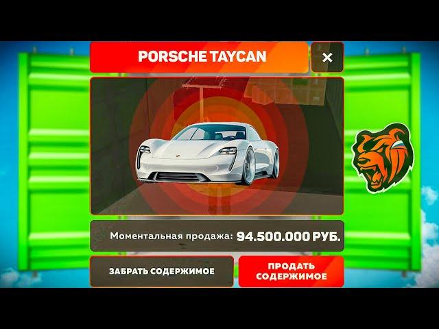 НОВЫЙ PORSCHE TAYCAN В КОНТЕЙНЕРАХ НА БЛЕК РАША - ПУТЬ ДО ТК НА BLACK RUSSIA RP! - CRMP MOBILE