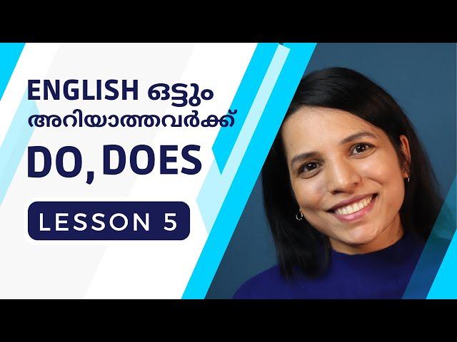 LESSON 5 DO DOES  EXPLAINED IN MALAYALAM  FREE SPOKEN ENGLISH ENGLISH COURSE