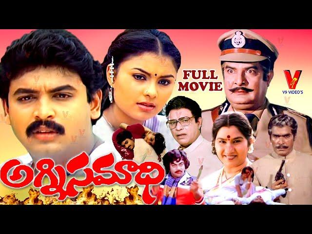 AGNI SAMADHI | TELUGU FULL MOVIE | NARESH | POORNIMA | KAIKALA SATYANARAYANA | JAGGAIAH | V9 VIDEOS