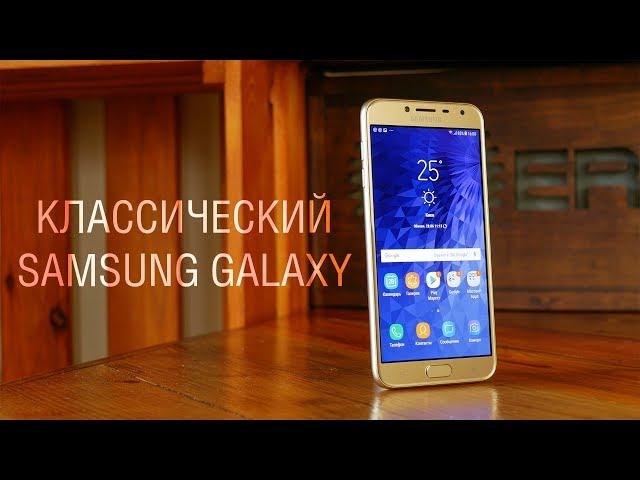 Обзор Samsung Galaxy J4 - экстремальная экономия в старом-добром дизайне