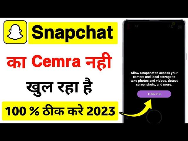 snapchat ka camera open nahi ho raha hai | allow snapchat to access camera | snapchat camera setting