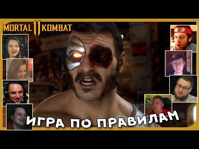 Реакции Летсплейщиков на Гибель Кано из Mortal Kombat 11