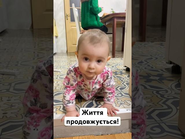 Не бійся)
