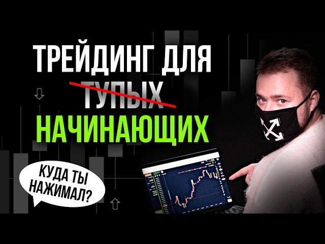 Pocket Option для новичков: Самый подробный гайд по трейдингу!